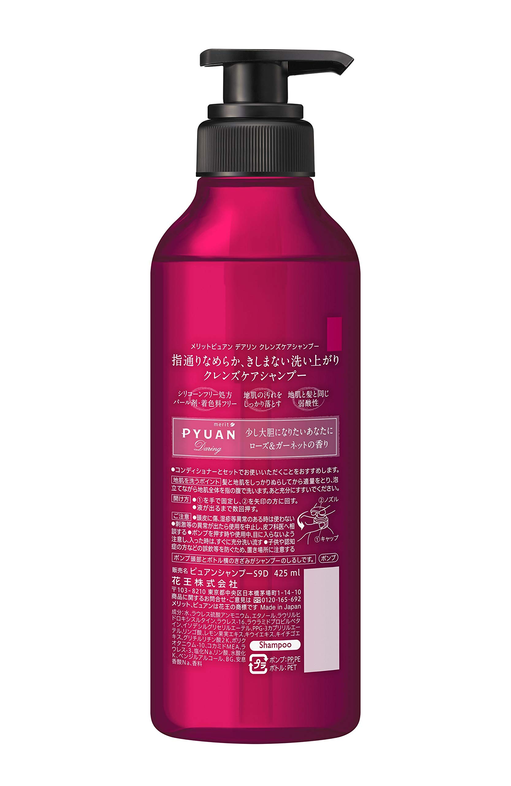 Amazon | PYUAN(ピュアン) メリットピュアン デアリン (Daring) ローズ